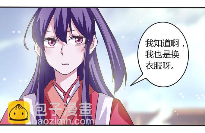 《女装大佬养成记》110 阴谋 第10页