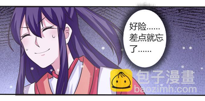 《女装大佬养成记》110 阴谋 第14页