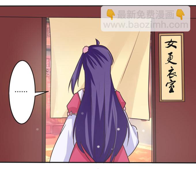 《女装大佬养成记》110 阴谋 第16页