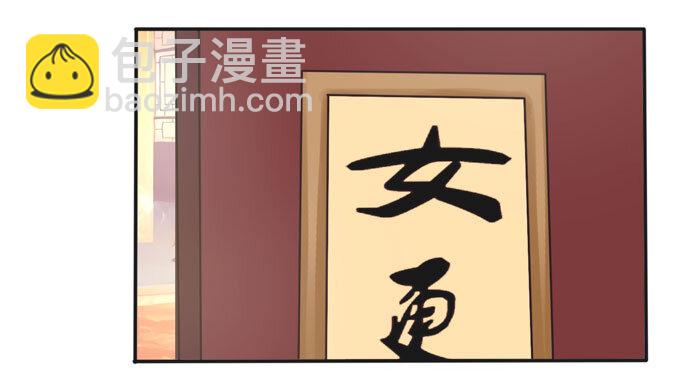 《女装大佬养成记》110 阴谋 第17页