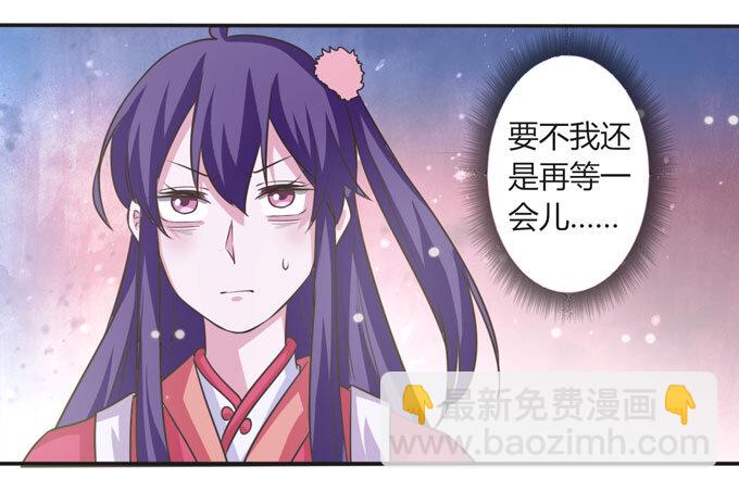 《女装大佬养成记》110 阴谋 第18页