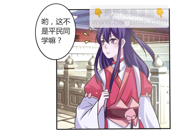 《女装大佬养成记》110 阴谋 第19页