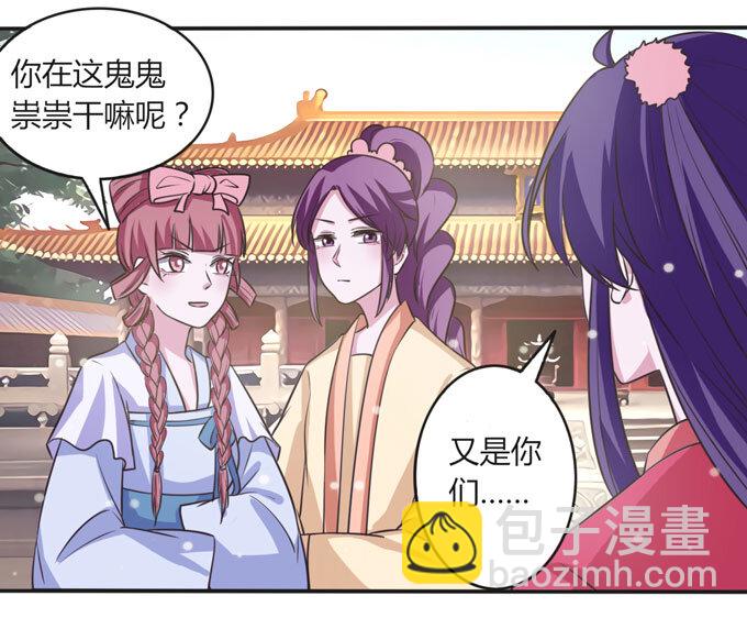 《女装大佬养成记》110 阴谋 第20页