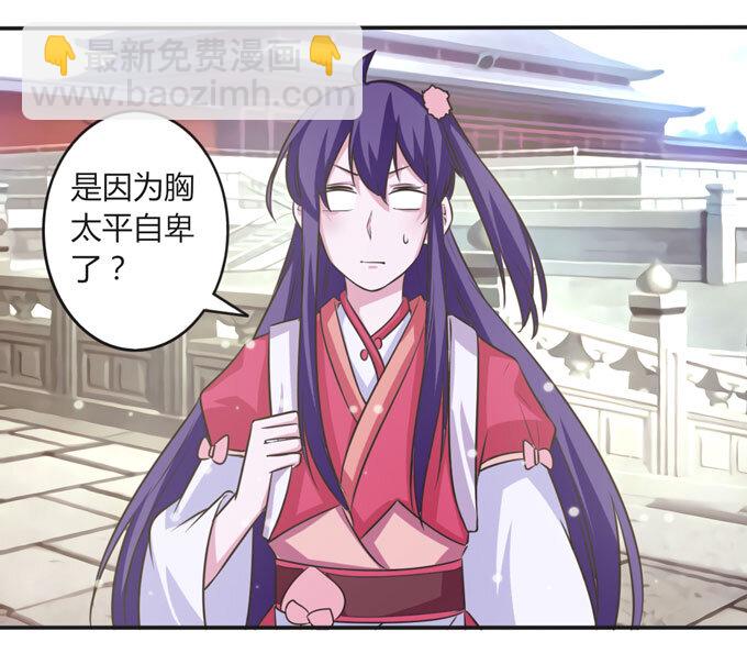 《女装大佬养成记》110 阴谋 第22页