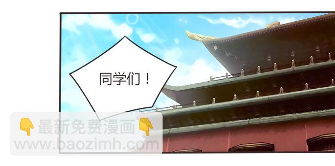 《女装大佬养成记》110 阴谋 第2页