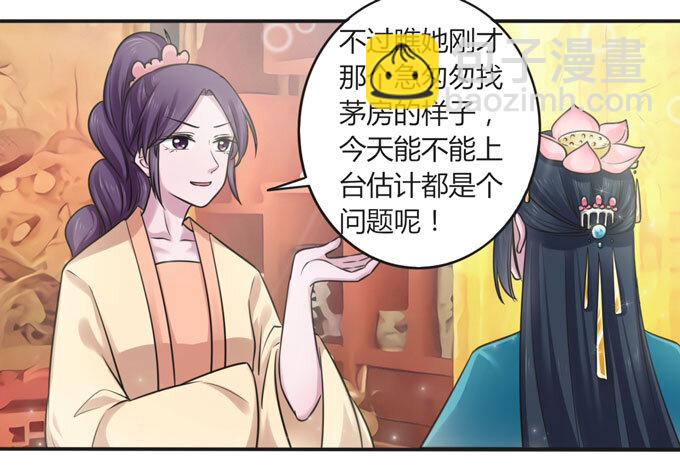 《女装大佬养成记》110 阴谋 第34页