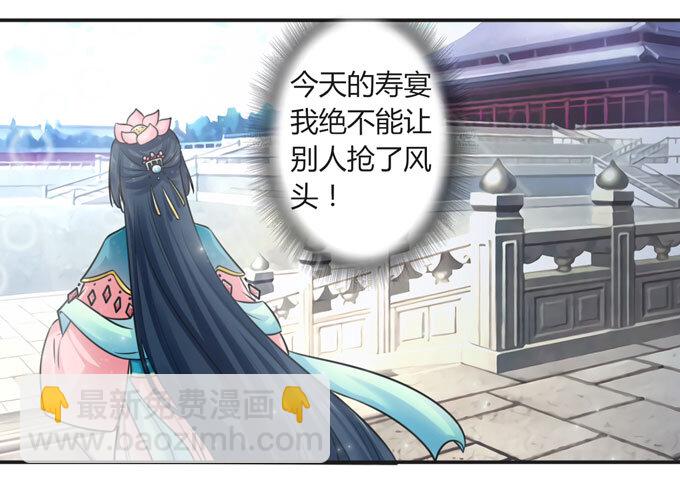 《女装大佬养成记》110 阴谋 第38页