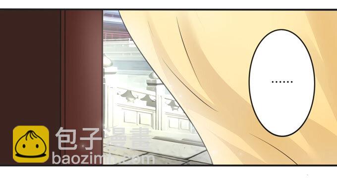 《女装大佬养成记》110 阴谋 第39页