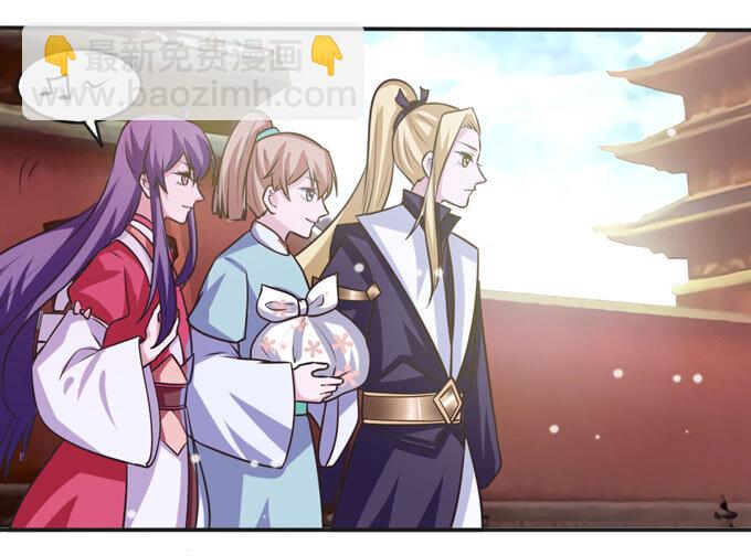 《女装大佬养成记》110 阴谋 第5页