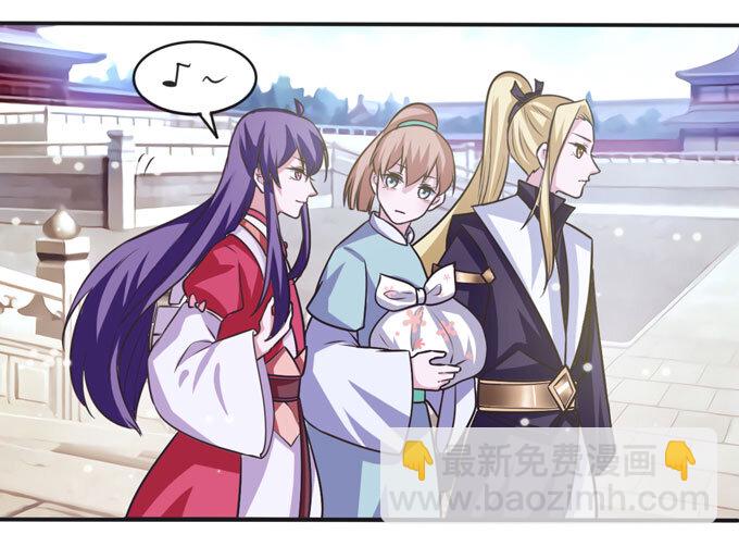 《女装大佬养成记》110 阴谋 第6页