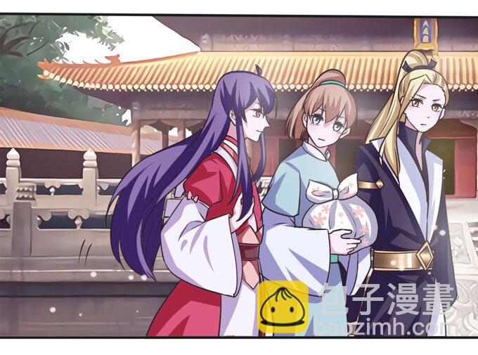《女装大佬养成记》110 阴谋 第7页