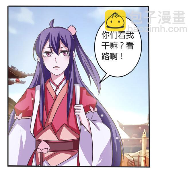 《女装大佬养成记》110 阴谋 第8页