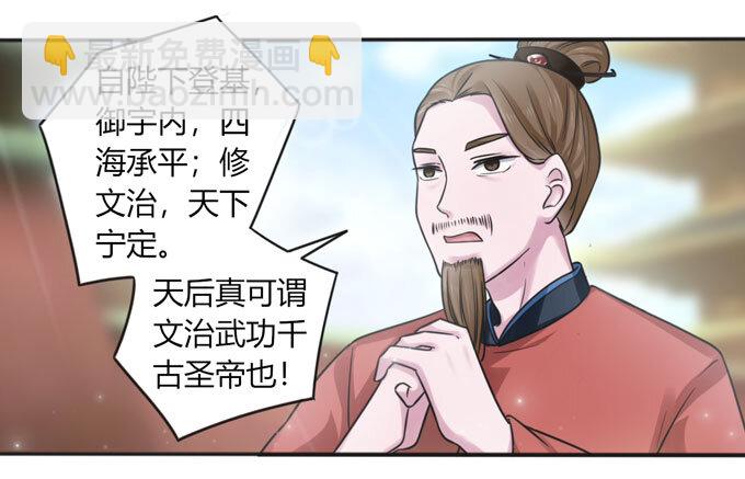 《女装大佬养成记》111 我的衣服 第24页