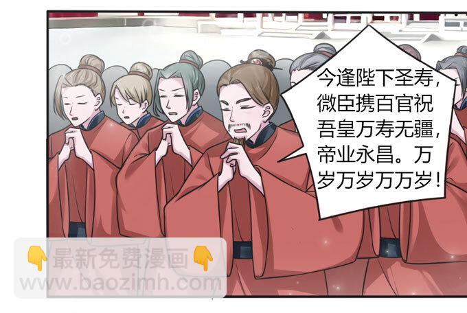 《女装大佬养成记》111 我的衣服 第25页