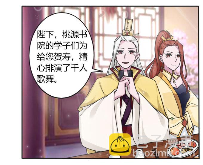 《女装大佬养成记》111 我的衣服 第29页