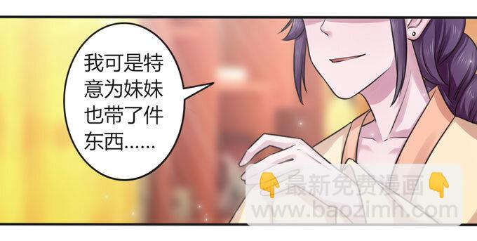 《女装大佬养成记》111 我的衣服 第2页