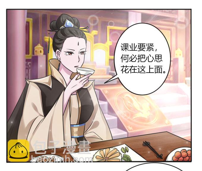 《女装大佬养成记》111 我的衣服 第30页
