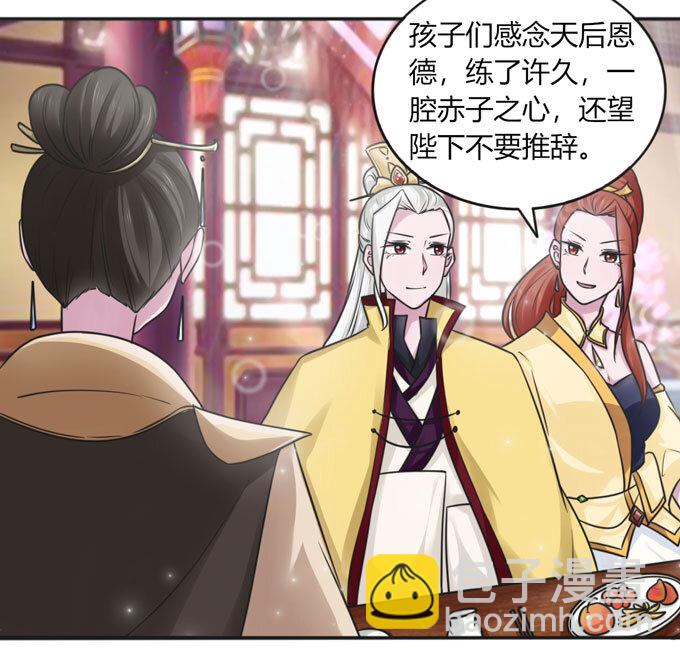 《女装大佬养成记》111 我的衣服 第31页