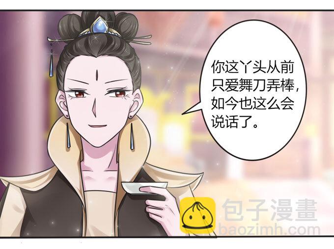 《女装大佬养成记》111 我的衣服 第32页