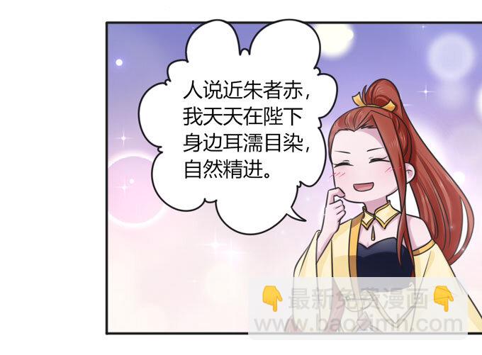 《女装大佬养成记》111 我的衣服 第33页