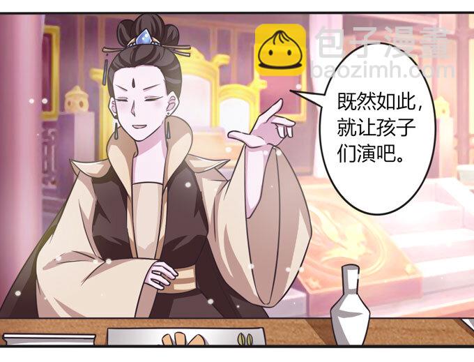 《女装大佬养成记》111 我的衣服 第34页