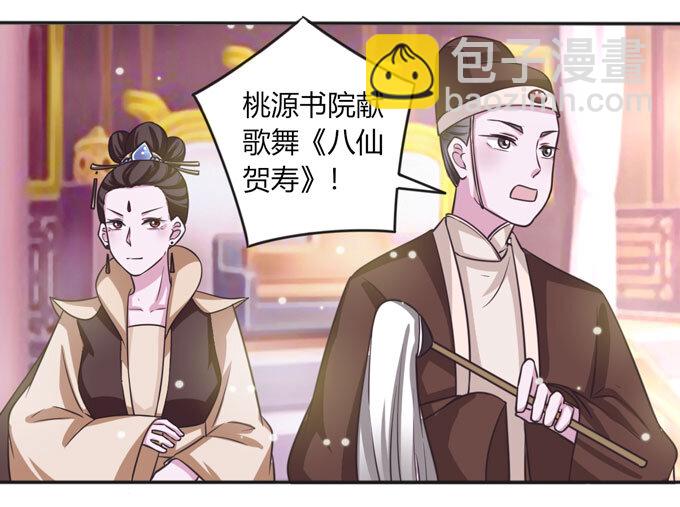 《女装大佬养成记》111 我的衣服 第35页