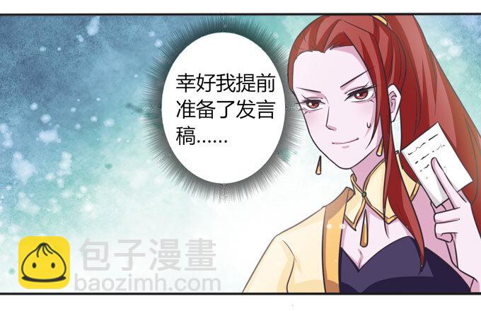 《女装大佬养成记》111 我的衣服 第37页