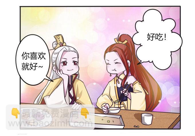 《女装大佬养成记》111 我的衣服 第39页