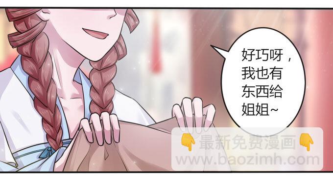 《女装大佬养成记》111 我的衣服 第3页