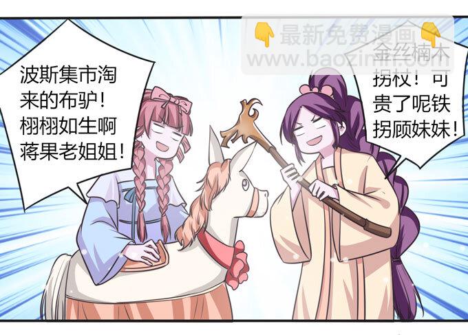 《女装大佬养成记》111 我的衣服 第4页