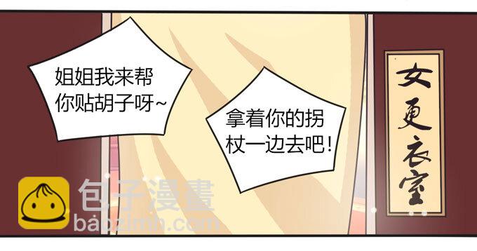《女装大佬养成记》111 我的衣服 第5页