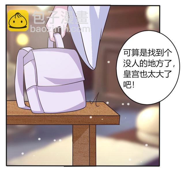 《女装大佬养成记》111 我的衣服 第7页