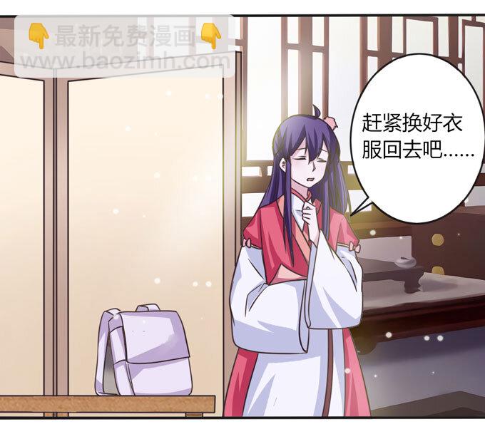 《女装大佬养成记》111 我的衣服 第8页