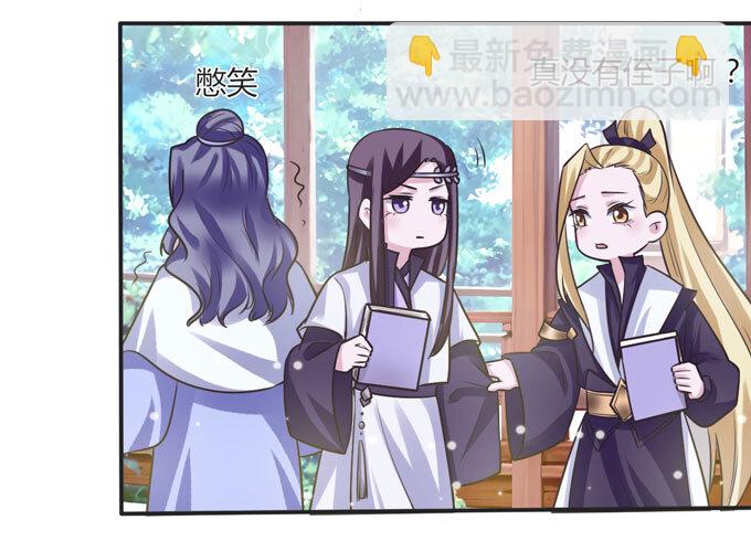 《女装大佬养成记》109 入宫 第11页