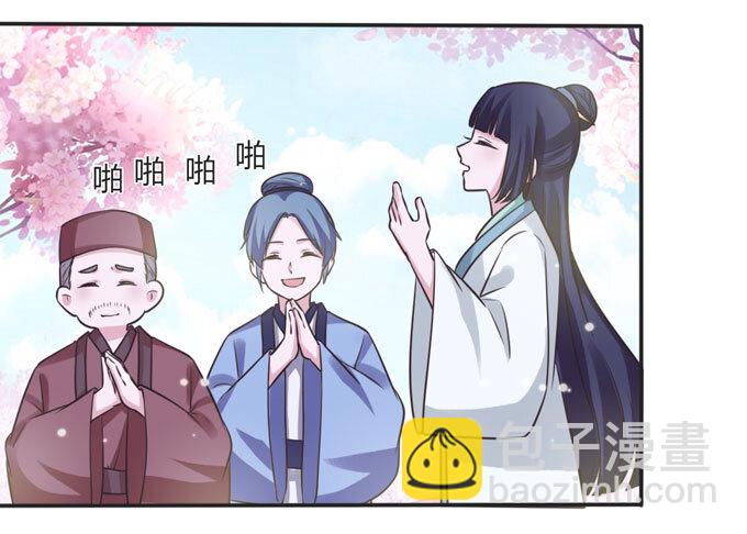 《女装大佬养成记》109 入宫 第12页