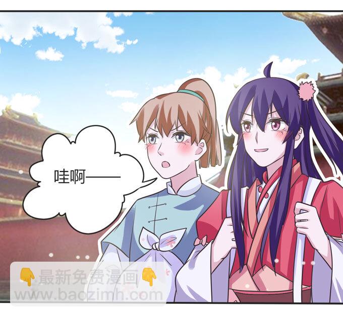 《女装大佬养成记》109 入宫 第14页