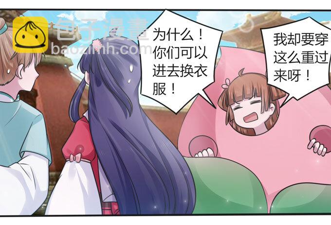《女装大佬养成记》109 入宫 第17页