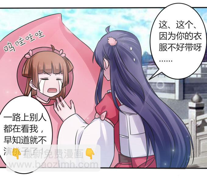 《女装大佬养成记》109 入宫 第18页