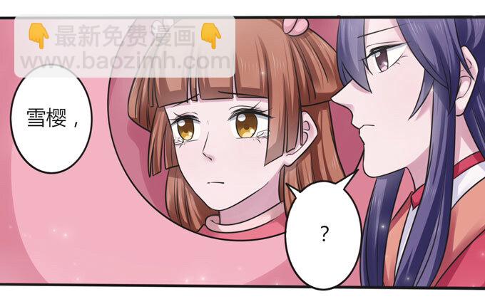 《女装大佬养成记》109 入宫 第19页