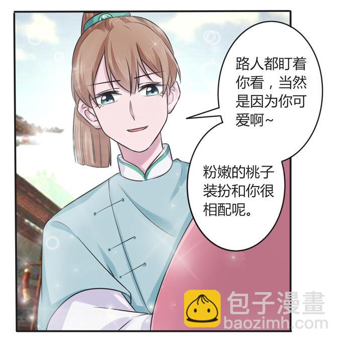 《女装大佬养成记》109 入宫 第21页