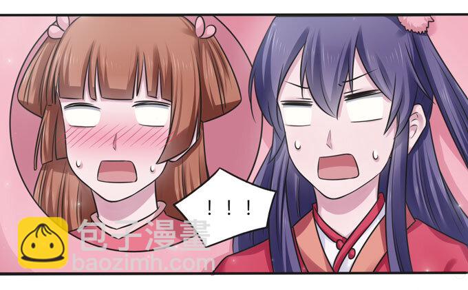 《女装大佬养成记》109 入宫 第22页
