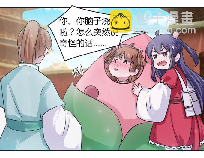 《女装大佬养成记》109 入宫 第23页