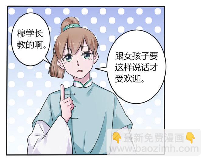 《女装大佬养成记》109 入宫 第24页