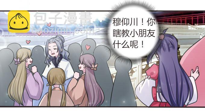 《女装大佬养成记》109 入宫 第25页