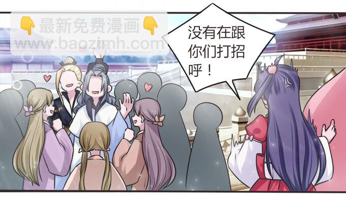 《女装大佬养成记》109 入宫 第29页