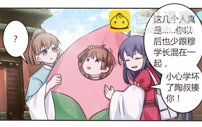 《女装大佬养成记》109 入宫 第30页