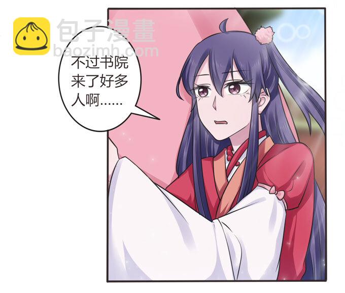 《女装大佬养成记》109 入宫 第31页