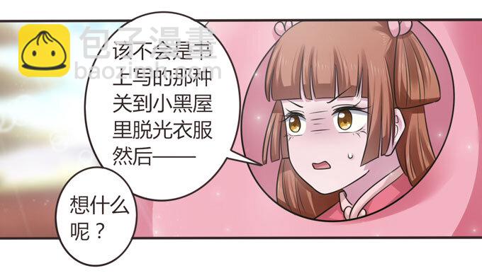 《女装大佬养成记》109 入宫 第35页