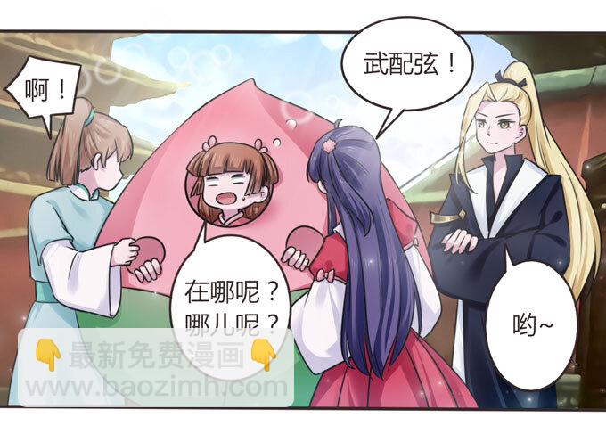 《女装大佬养成记》109 入宫 第36页