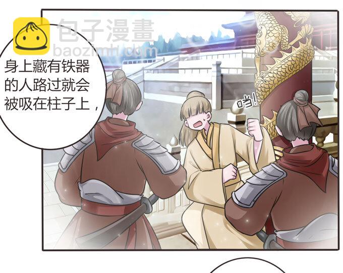 《女装大佬养成记》109 入宫 第39页